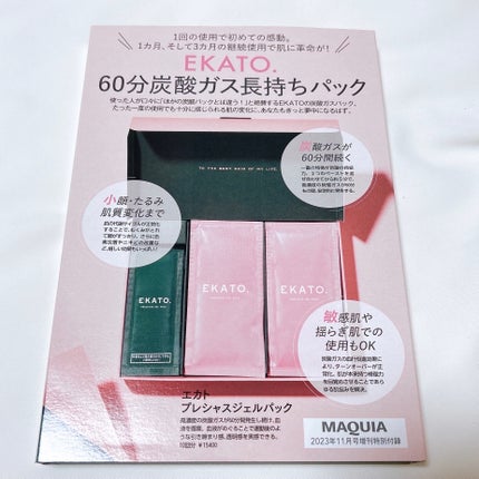 AQ アブソリュート バームクリーム エスティック/DECORTÉ/フェイスクリームを使ったクチコミ(2枚目)