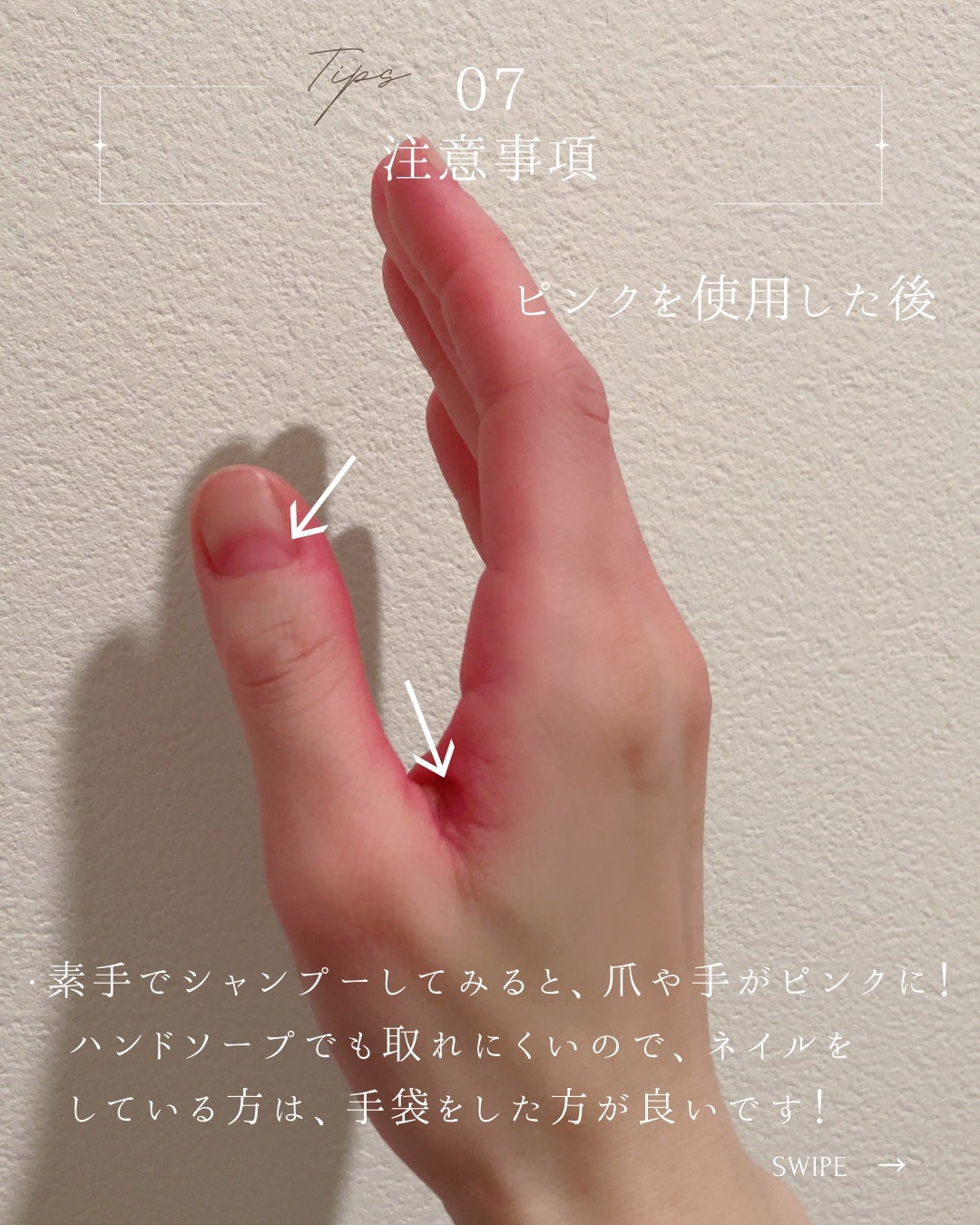 ボンディング・カラーシャンプー/got2b/市販シャンプーを使ったクチコミ(8枚目)