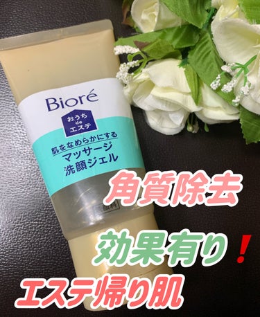 驚くほどツルっと仕上がる、化粧ノリUP❗️❗️


小鼻の黒ずみが減るか？試した所、1、2週間で確実に和らぎました✨ピーリングほど強力ではないですが、ちゃんと効果あります！全顔に使用すると、速攻でツルッ