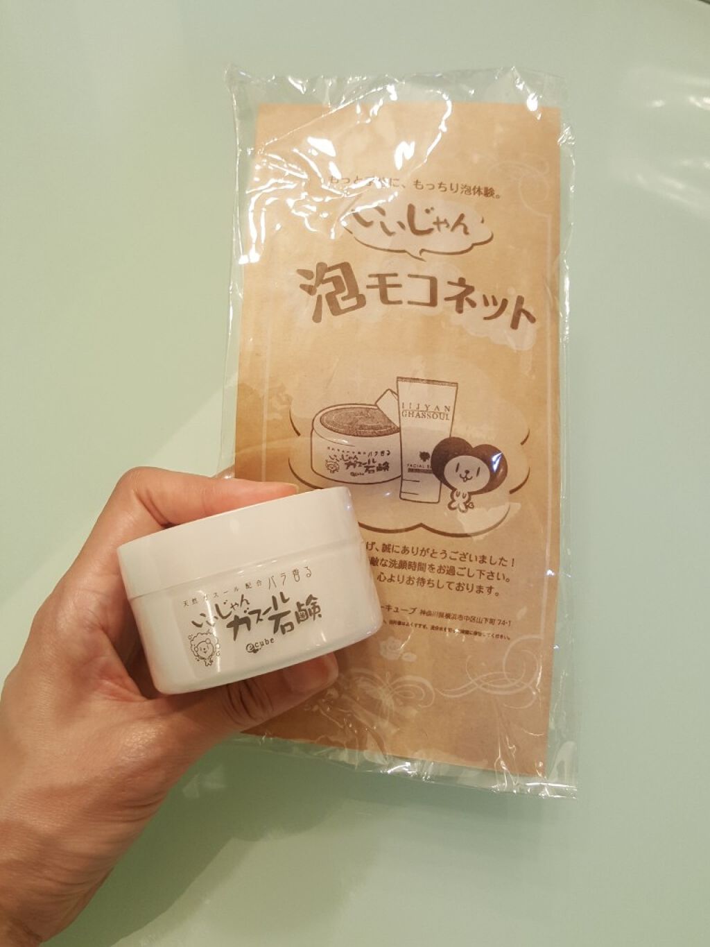 いいじゃんガスール石鹸/イーキューブ/洗顔石鹸を使ったクチコミ（1枚目）