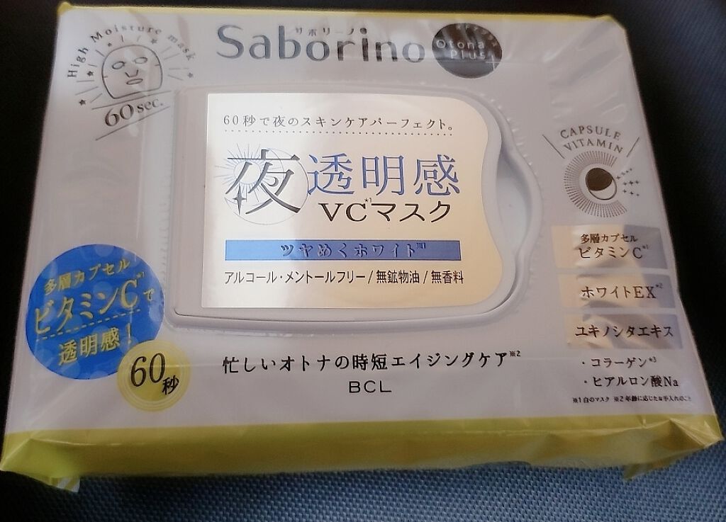 オトナプラス 夜用チャージフルマスク ホワイト/サボリーノ/シートマスク・パックを使ったクチコミ（1枚目）