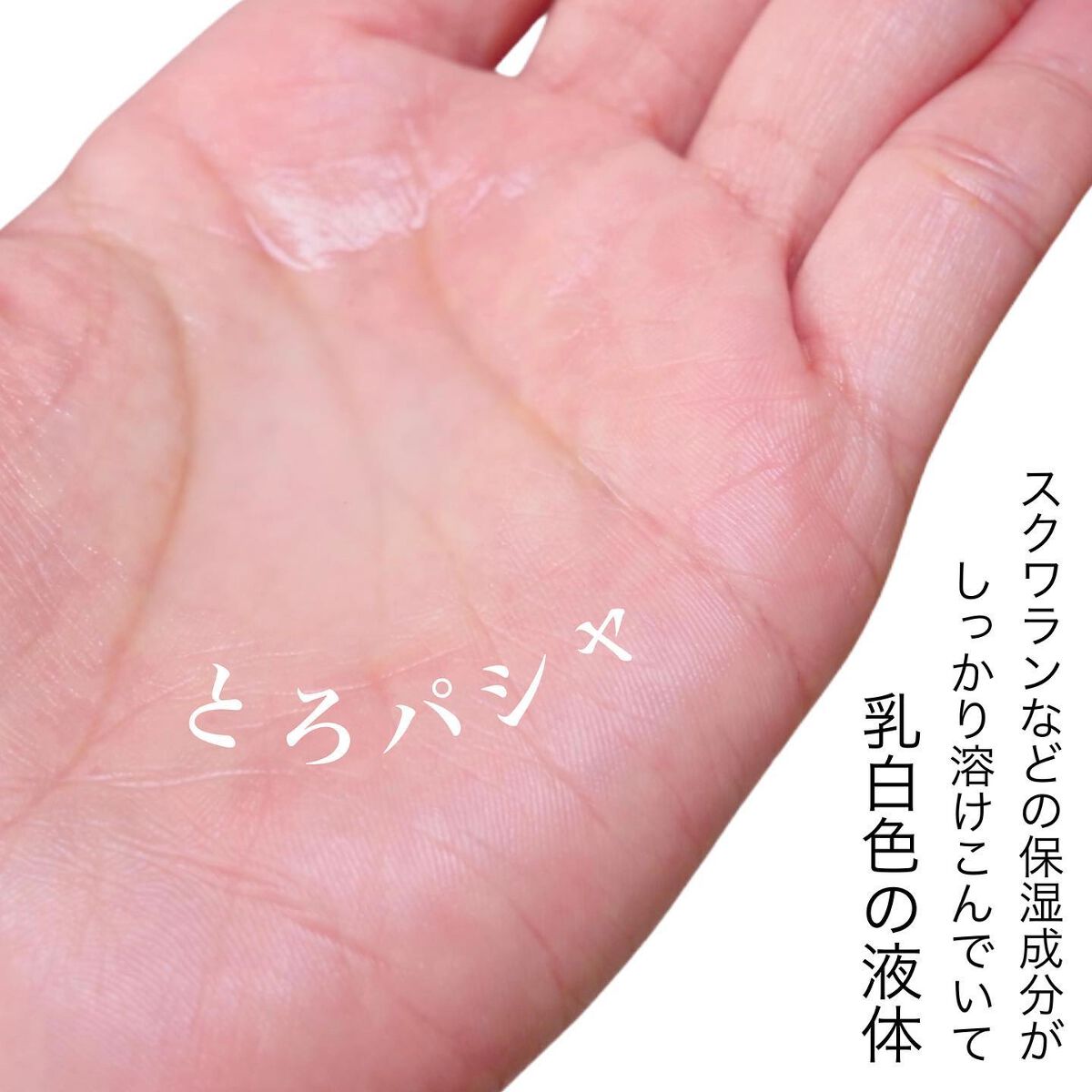 薬用 極潤 スキンコンディショナー/肌ラボ/化粧水を使ったクチコミ(4枚目)