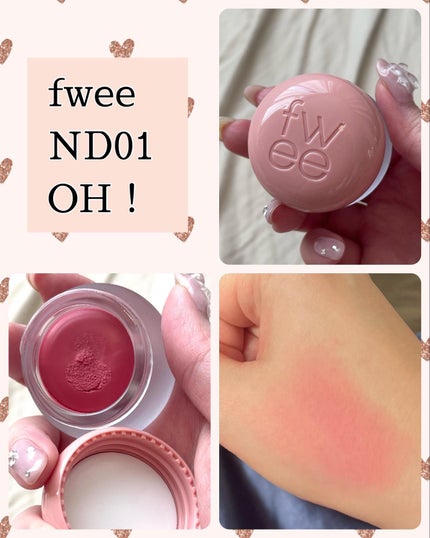 リップアンドチーク ブラーリープリンポット/fwee/口紅を使ったクチコミ(4枚目)