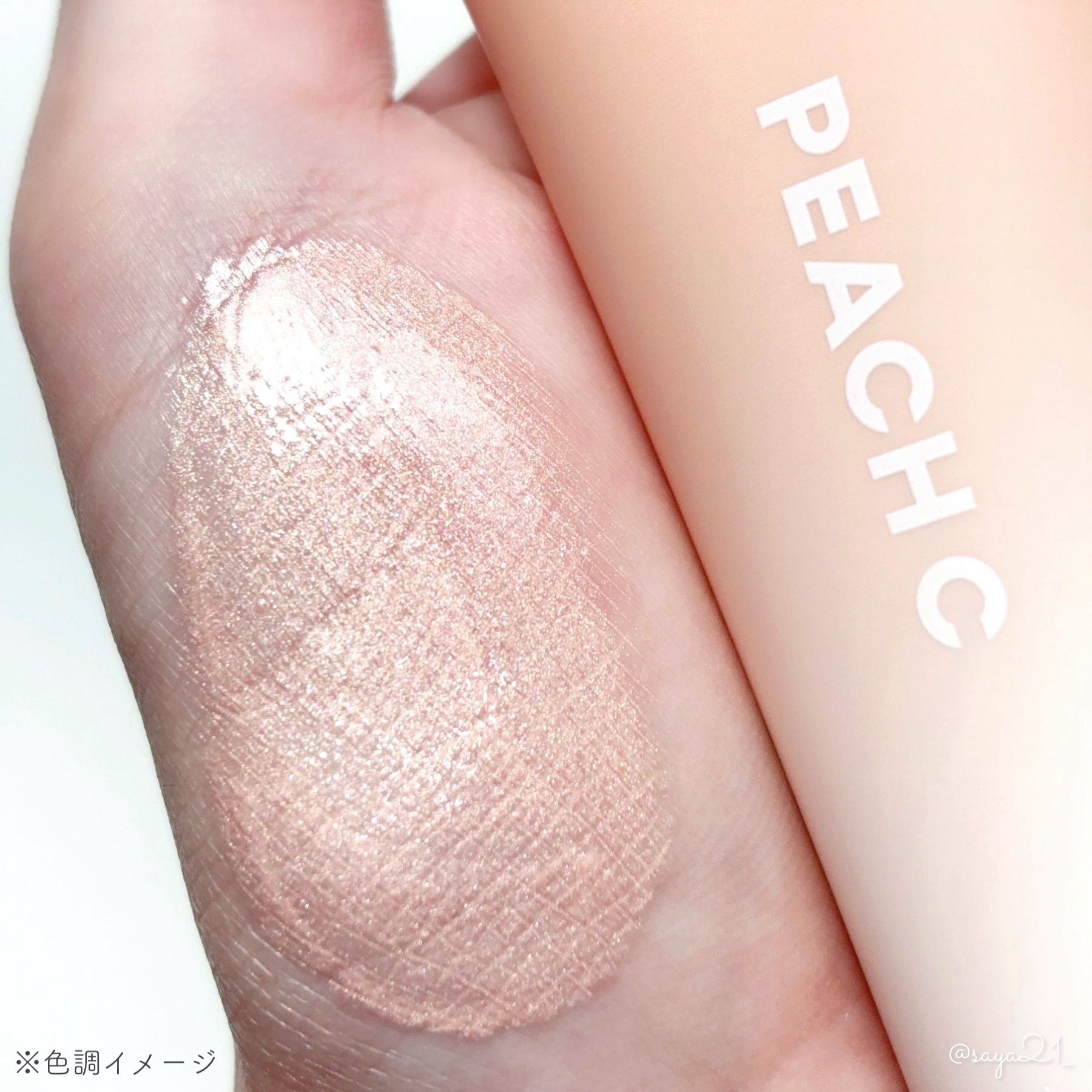 ピーチC ベージュグロウメイクアップベース/Peach C/化粧下地を使ったクチコミ（2枚目）