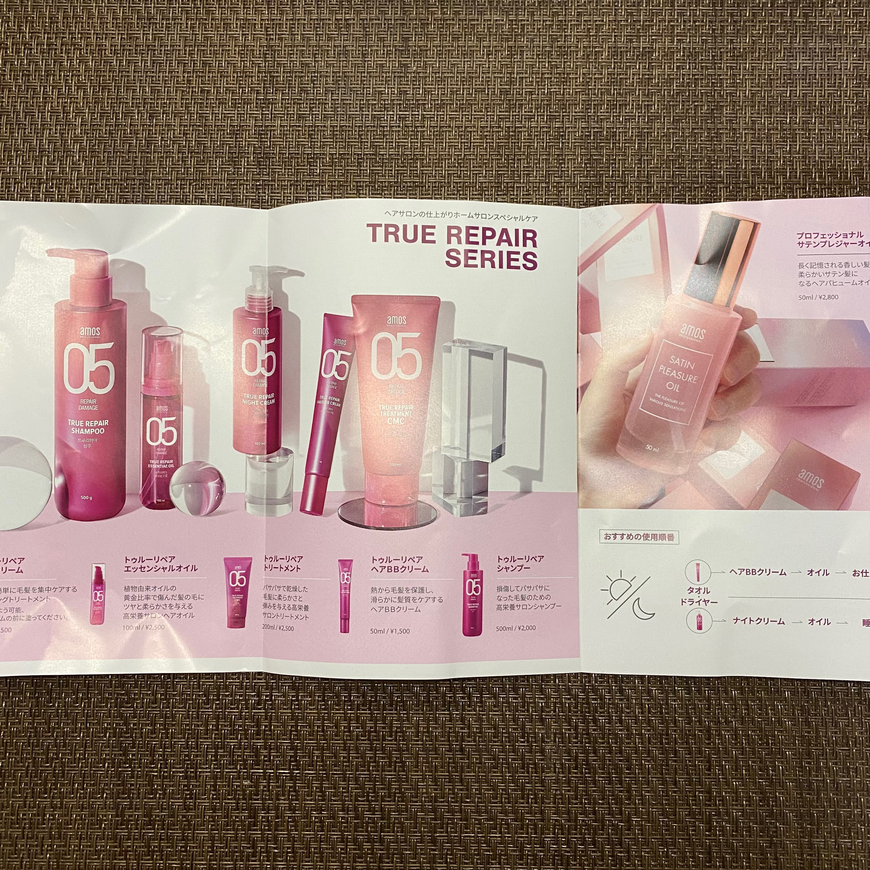 トゥルーリペア ナイトクリーム/amos PROFESSIONAL/アウトバストリートメントを使ったクチコミ（2枚目）