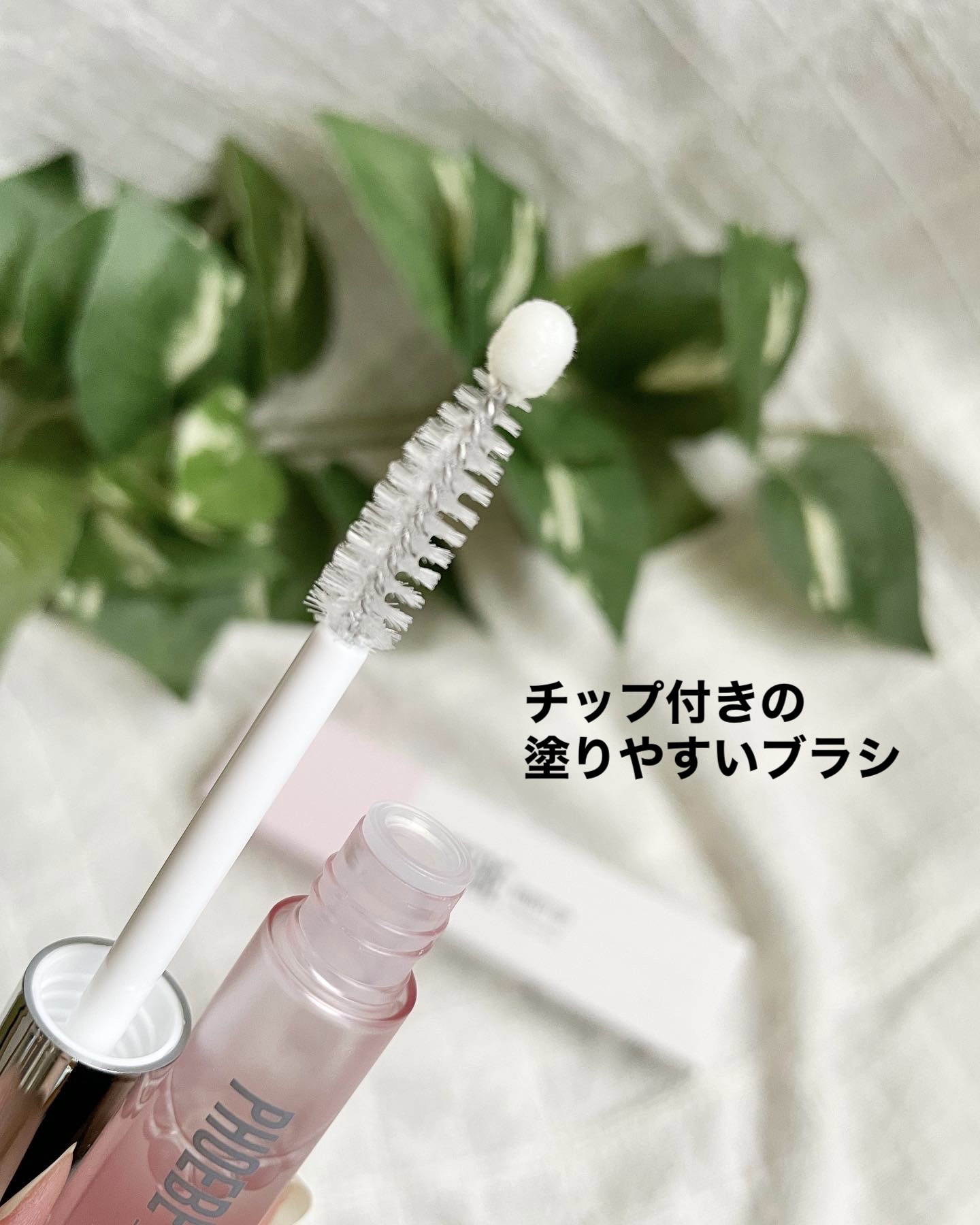 フィービー　ビューティーアップ　アイラッシュセラムN２/PHOEBE BEAUTY UP/まつげ美容液を使ったクチコミ（2枚目）