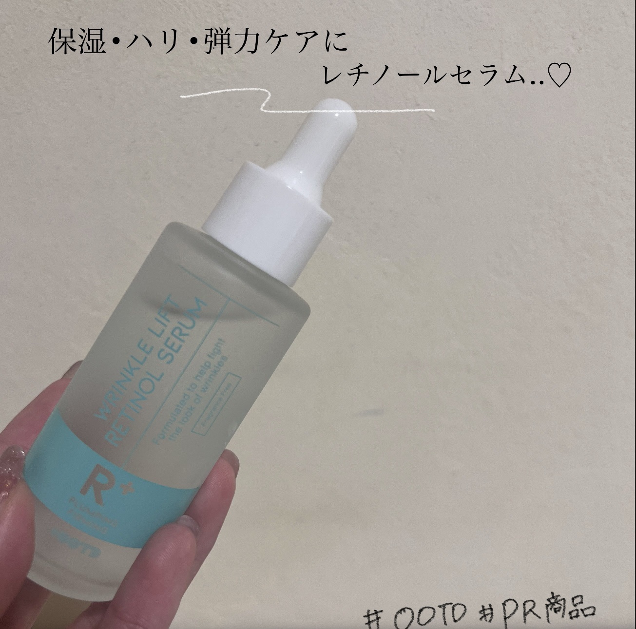 ターゲテッドリンクルリフトレチノールセラム/OOTD Beauty/美容液を使ったクチコミ（1枚目）