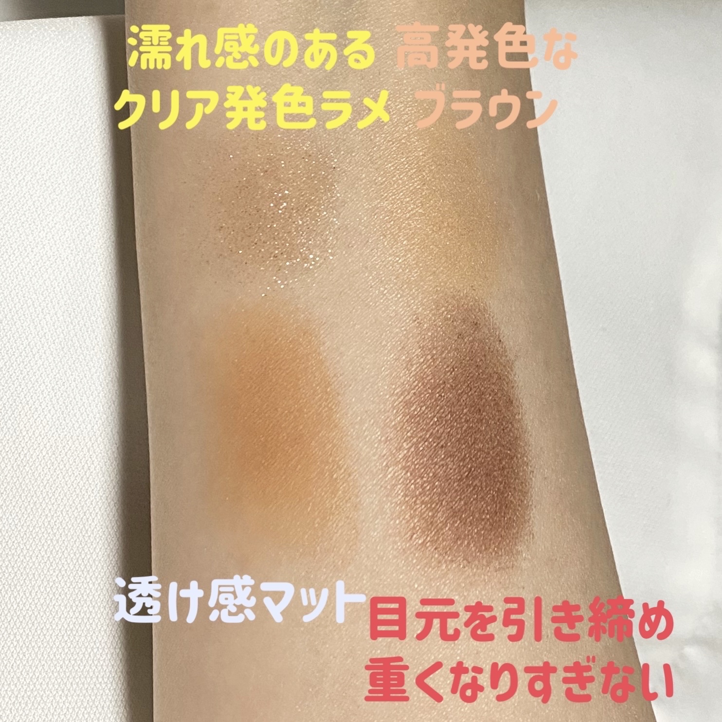 ビタートーンアイシャドウ/CEZANNE/パウダーアイシャドウを使ったクチコミ（2枚目）