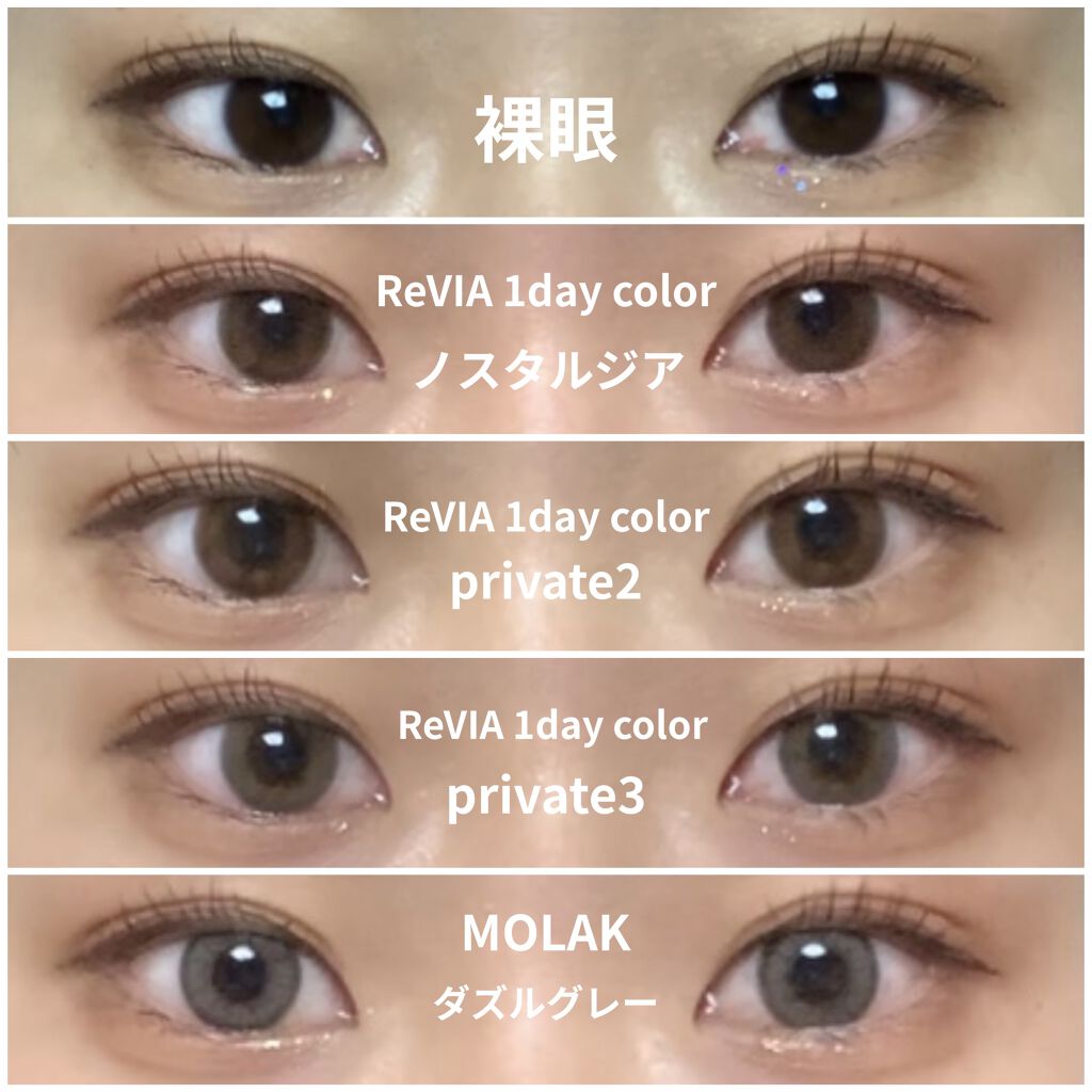 ReVIA 1day/ReVIA/ワンデー（１DAY）カラコンを使ったクチコミ（1枚目）