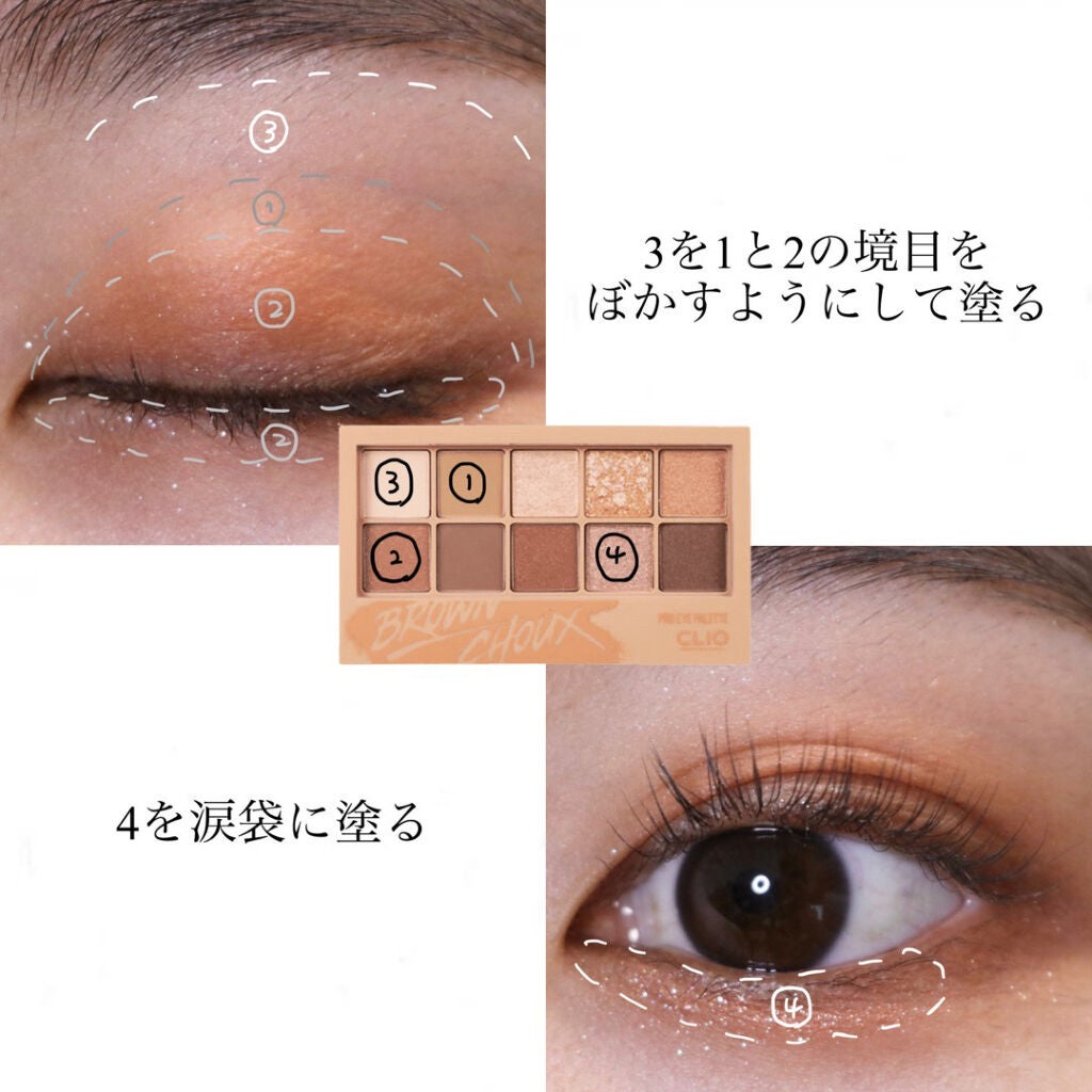 プロ アイ パレット/CLIO/アイシャドウパレットを使ったクチコミ(3枚目)