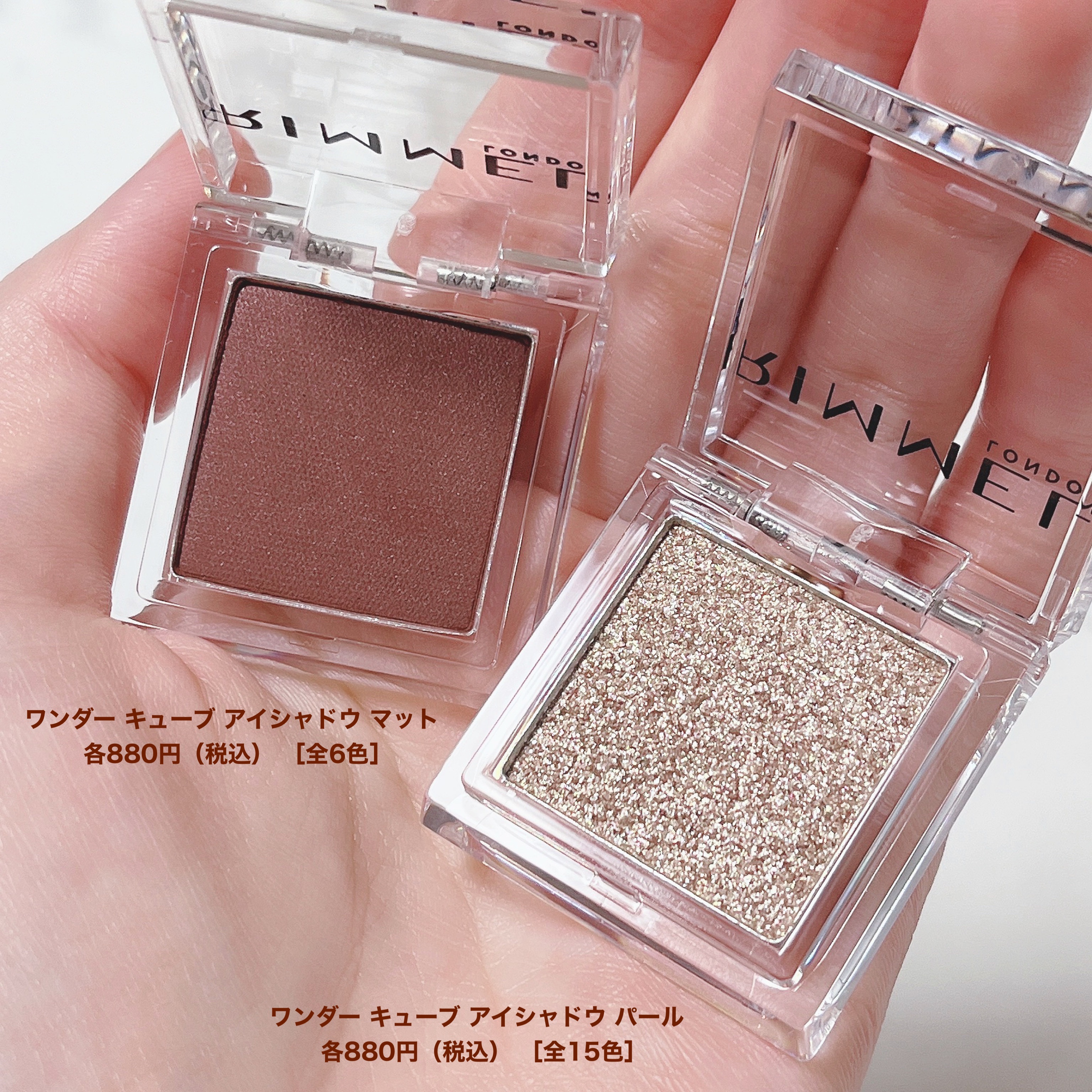 ワンダー キューブ アイシャドウ パール P011 グレージュ キューブ/リンメル ロンドン/単色アイシャドウを使ったクチコミ（3枚目）