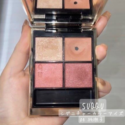 シグニチャー カラー アイズ/SUQQU/アイシャドウパレットを使ったクチコミ(2枚目)