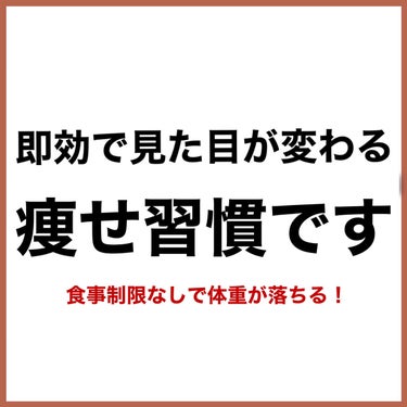 ジョンソンボディケア ドリーミースキン アロマミルクのクチコミ「【スタイルUP】痩せぐせを付ける習慣☀️

綺麗な人はみんなしてる！！

✼••┈┈••✼••.....」（3枚目）