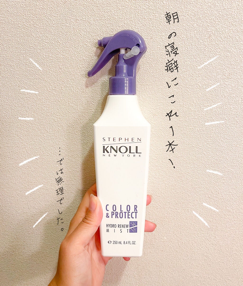 ハイドロリニュー ミスト モイスチュアリペア/スティーブンノル ニューヨーク/プレスタイリング・寝ぐせ直しを使ったクチコミ(1枚目)