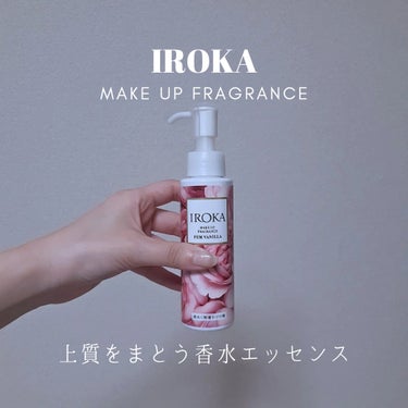 メイクアップフレグランス　フェムバニラ フェム・バニラの香り【旧】/IROKA/その他ランドリー用品を使ったクチコミ（1枚目）