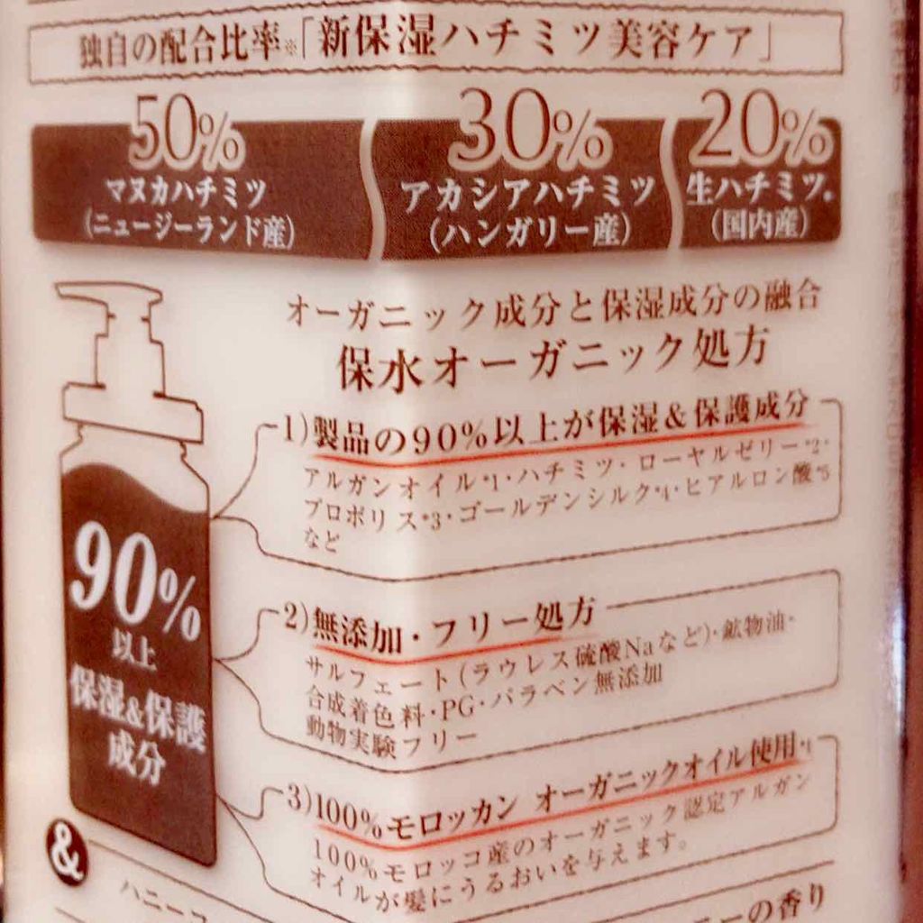 ディープモイスト シャンプー1.0／ヘアトリートメント2.0/&honey/市販シャンプーを使ったクチコミ（2枚目）