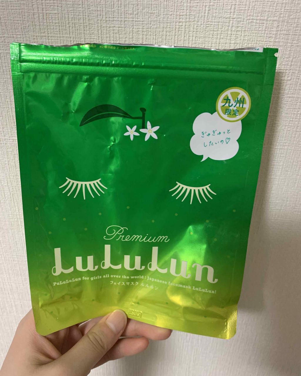 九州ルルルン（カボスの香り）/ルルルン/シートマスク・パックを使ったクチコミ（1枚目）