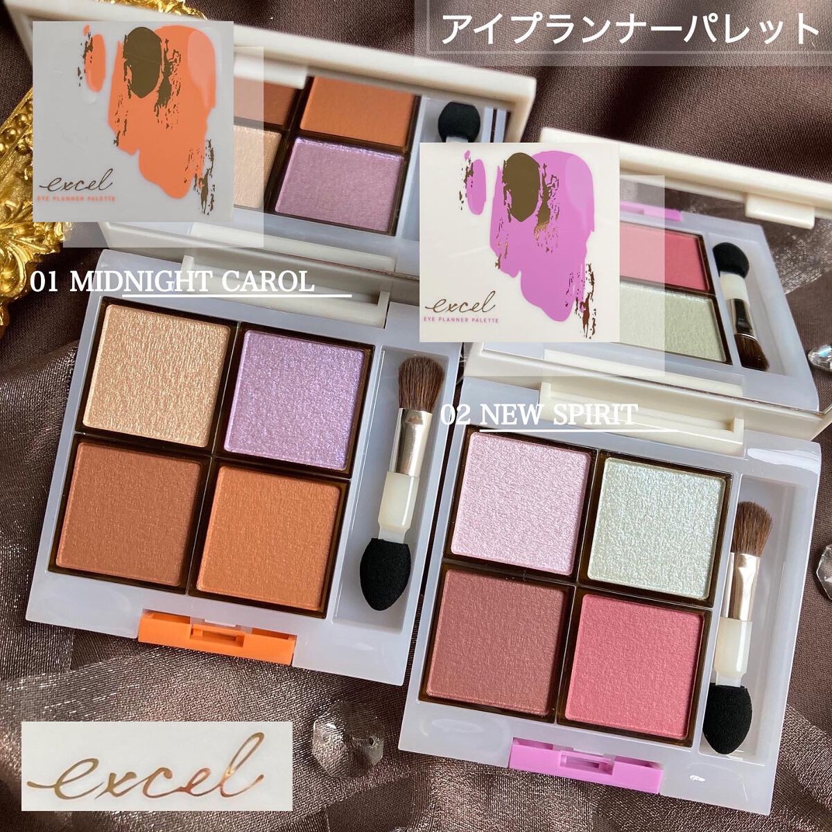 アイプランナーパレット/excel/アイシャドウパレットを使ったクチコミ（1枚目）