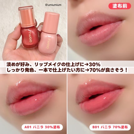 フィー 3Dボリューミンググロス/fwee/リップグロスを使ったクチコミ(5枚目)