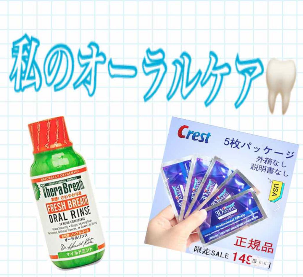 クレスト3Dホワイトニング ホワイトストリップ プロフェッショナル エフェクツ/クレスト/その他オーラルケアを使ったクチコミ（1枚目）