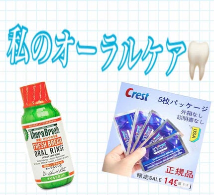 クレスト3Dホワイトニング ホワイトストリップ プロフェッショナル エフェクツ/クレスト/その他オーラルケアを使ったクチコミ(1枚目)