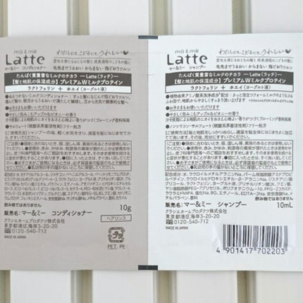 マー&ミー シャンプー/コンディショナー/マー&ミー ラッテ/市販シャンプーを使ったクチコミ(2枚目)