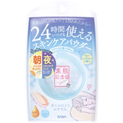 素肌記念日 スキンケアパウダー ベビーミルクティーの香り