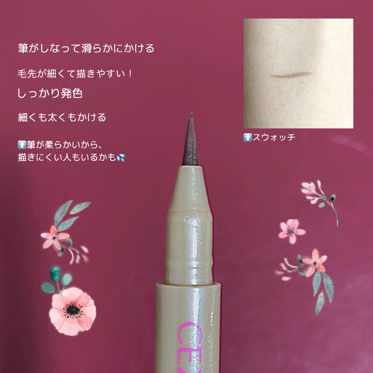 描くふたえアイライナー/CEZANNE/リキッドアイライナーを使ったクチコミ（2枚目）