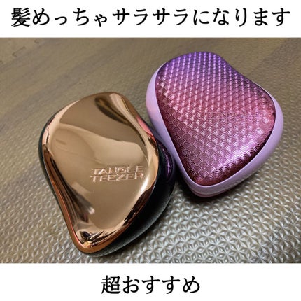 コンパクトスタイラー/TANGLE TEEZER/ヘアブラシを使ったクチコミ(1枚目)