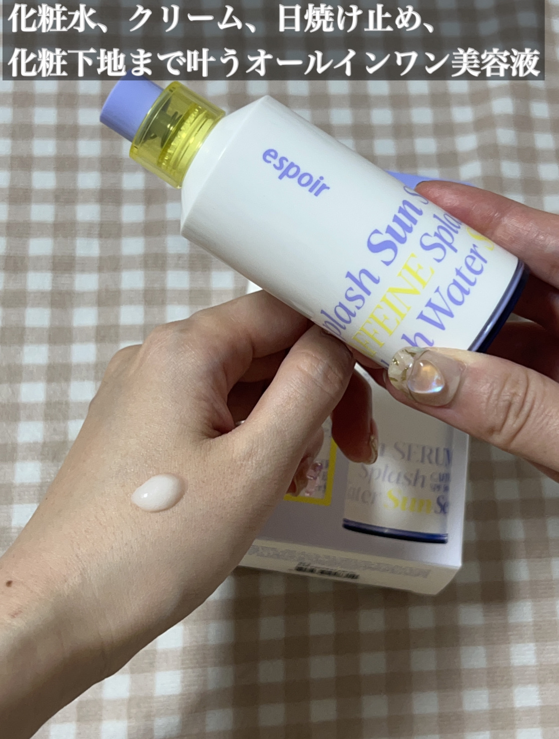 エスポア ウォータースプラッシュサンセラム/espoir/日焼け止めクリームを使ったクチコミ（2枚目）