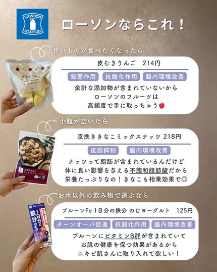 白湯(サユ) | ニキビと戦うOL🤍 on LIPS 「...よく聞かれる食べ物とニキビについてまとめました!私も本当..」(6枚目)