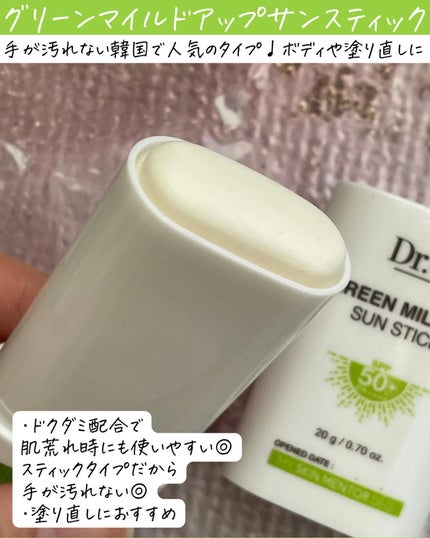 ブライトニングアップサンプラス/Dr.G/日焼け止めクリームを使ったクチコミ(5枚目)