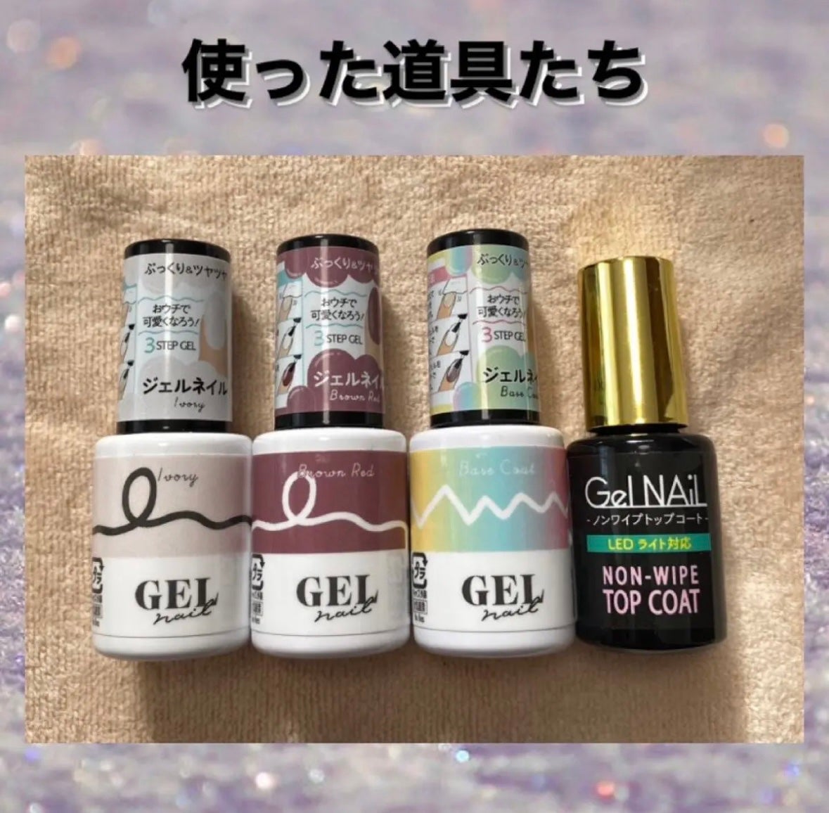 BRG ジェルネイル/DAISO/ジェルネイルを使ったクチコミ(2枚目)