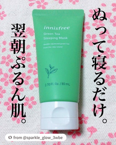 グリーンティー スリーピングマスク/innisfree/洗い流すパック・マスクを使ったクチコミ（1枚目）