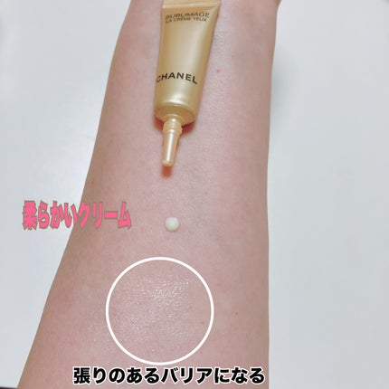 試してみた】サブリマージュ ラ クレーム ユー N CHANELの効果 試してみた】サブリマージュ ラ クレーム ユー N CHANELの効果