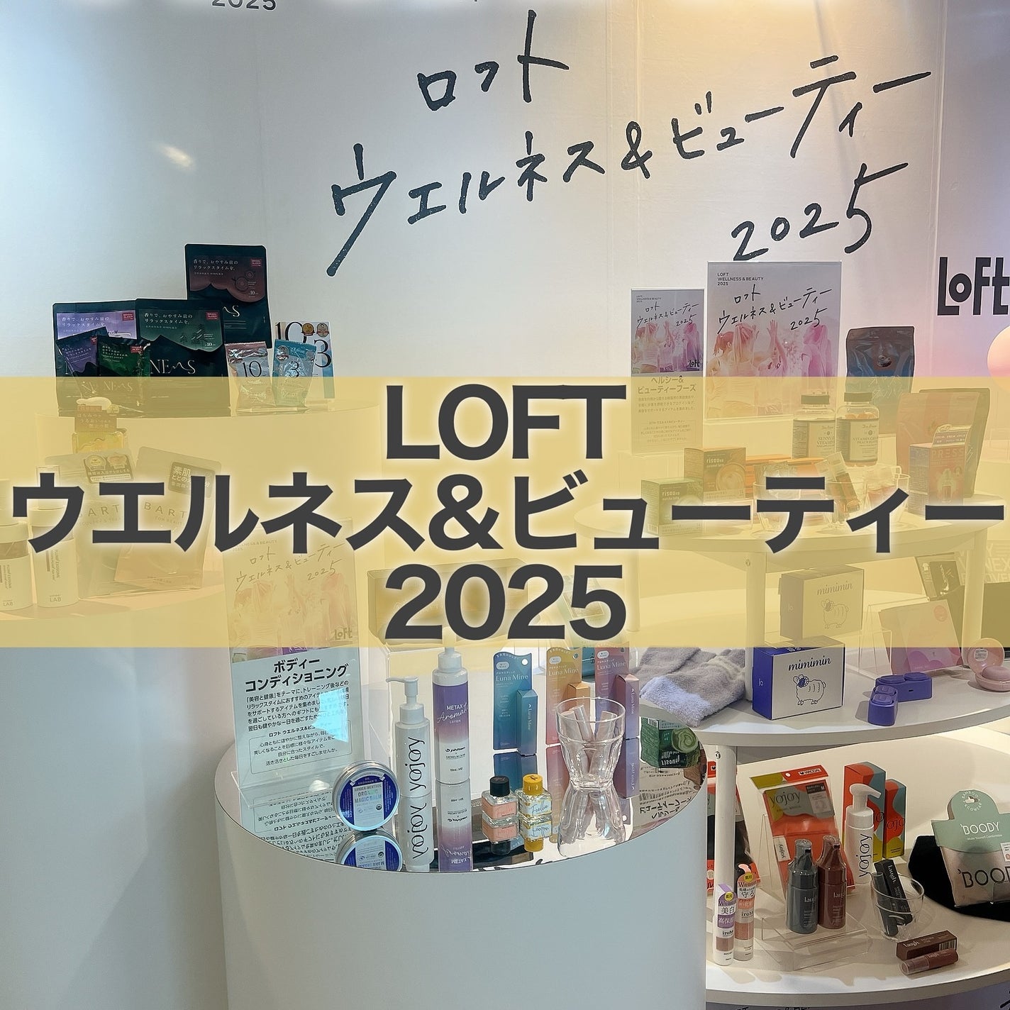 りーちゃん on LIPS 「自分を大切にするウエルネス&ビューティー⸜♡⸝今年もロフ..」(1枚目)
