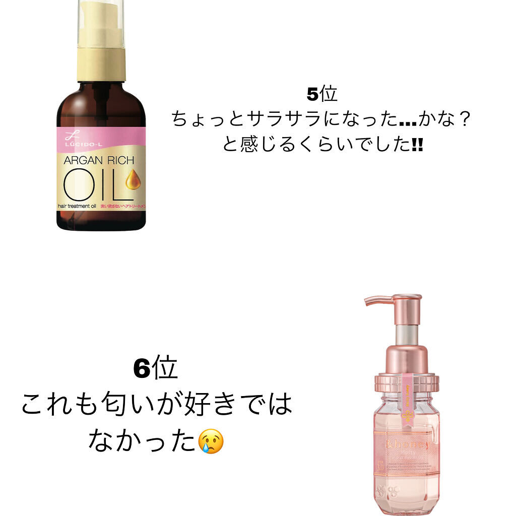 CCオイル/エッセンシャル/ヘアオイルを使ったクチコミ（3枚目）