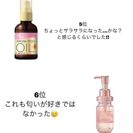 CCオイル/エッセンシャル/ヘアオイルを使ったクチコミ(3枚目)
