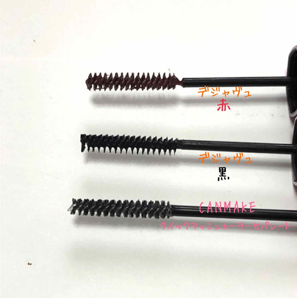 「塗るつけまつげ」自まつげ際立てタイプ/デジャヴュ/マスカラを使ったクチコミ(4枚目)