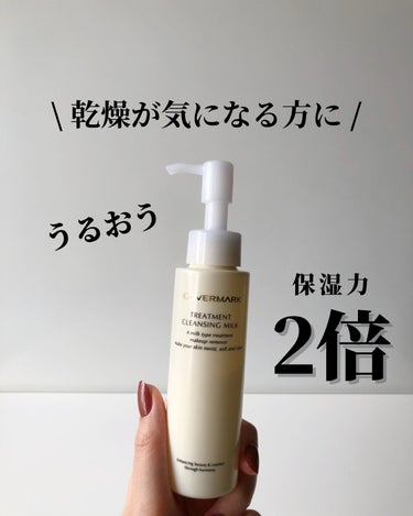 Laymiu ⌇パーソナルカラー別話題のコスメ🥂 on LIPS 「乾燥が気になる方に🌿保湿力&クレンジング力が一つになったクレン..」（1枚目）