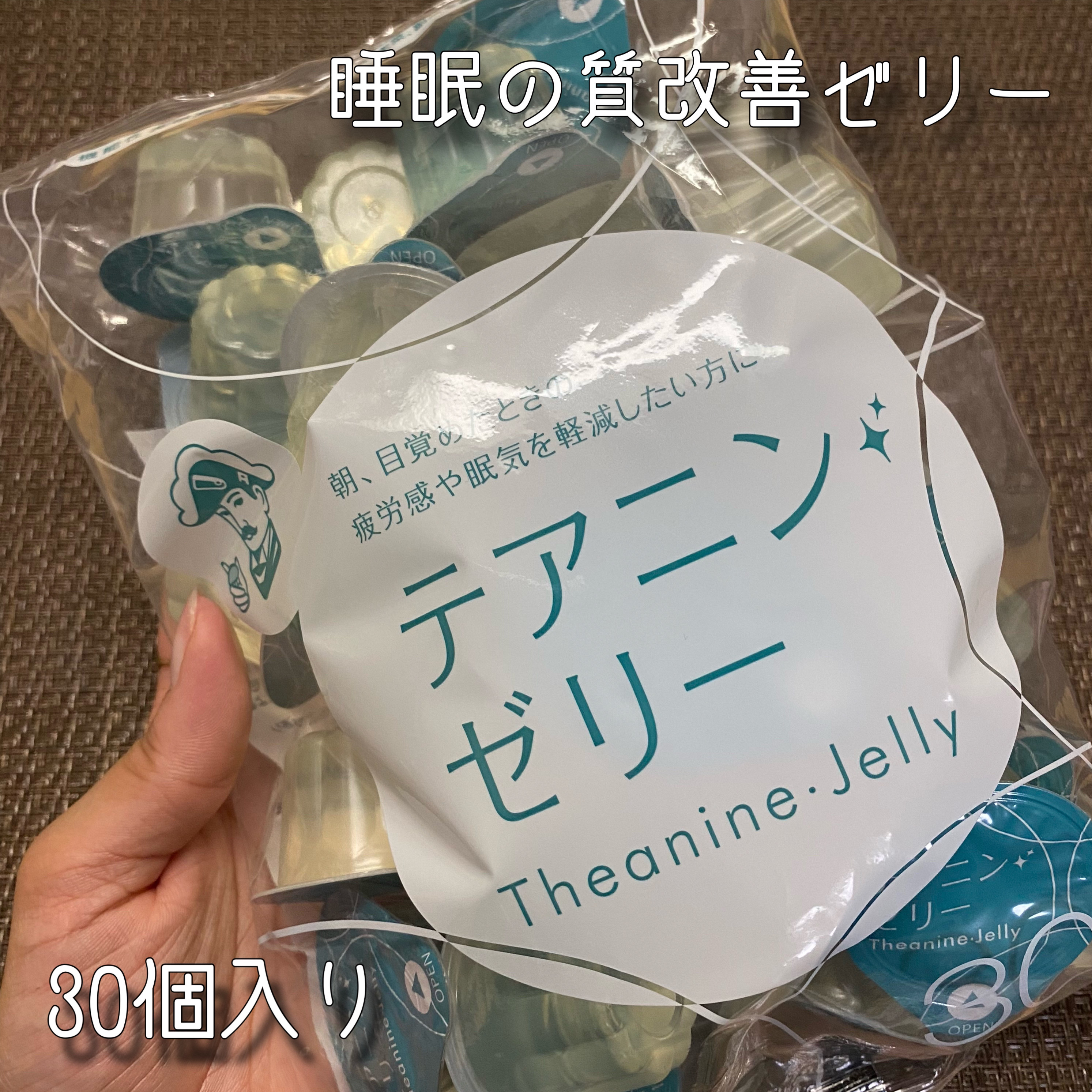テアニン・ゼリー/森下仁丹/食品を使ったクチコミ（2枚目）