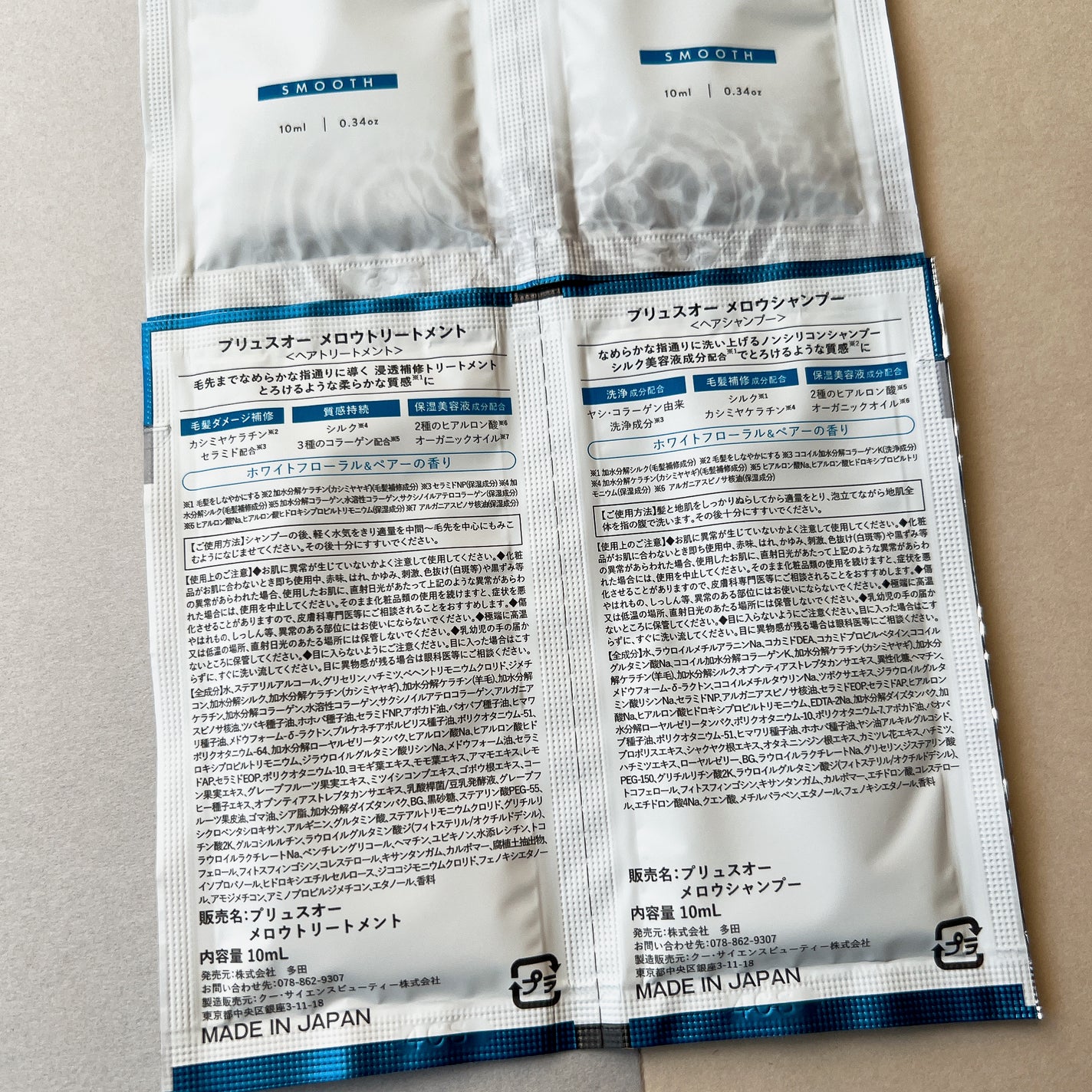 メロウシャンプー/メロウトリートメント/plus eau/市販シャンプーを使ったクチコミ(2枚目)