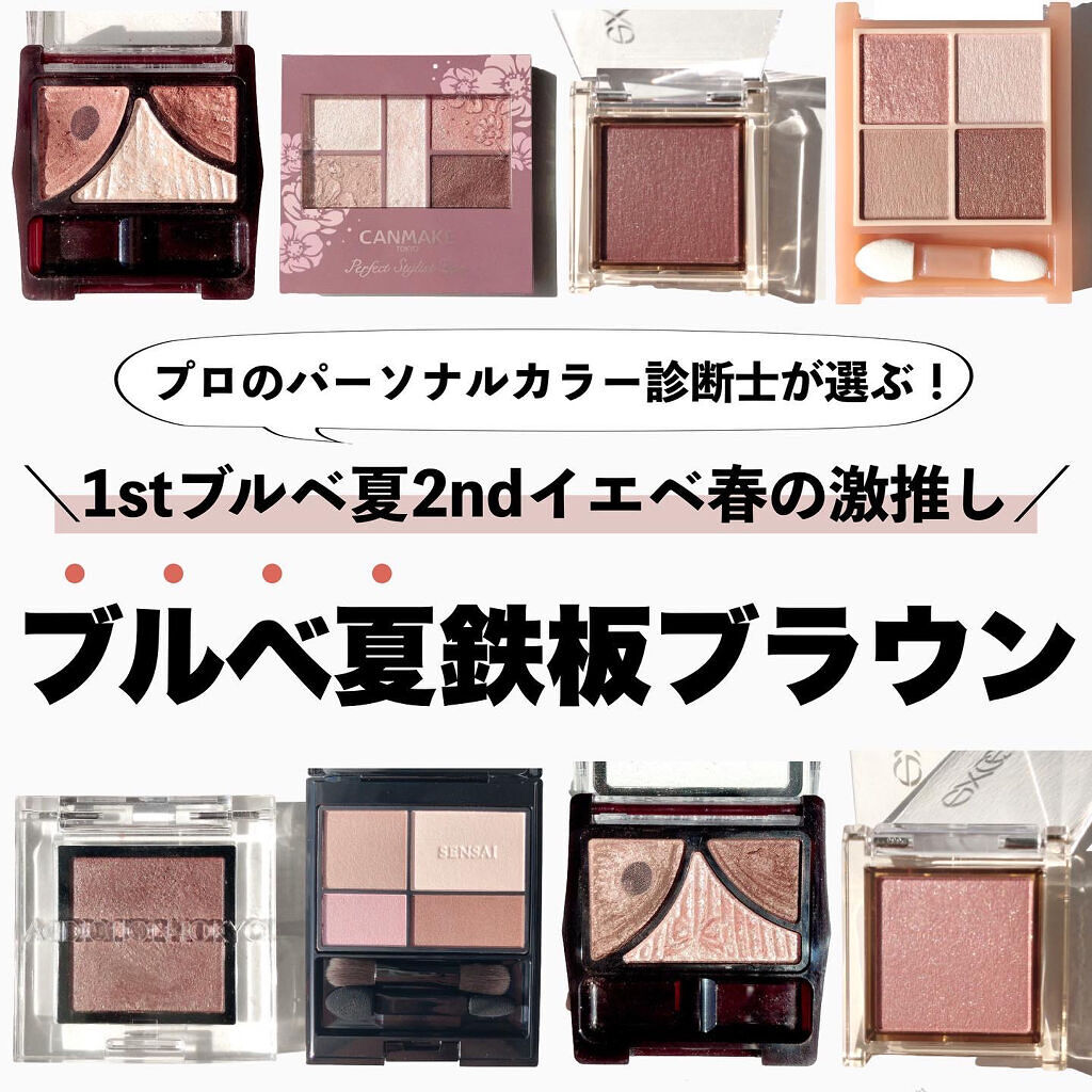 センサイ アイカラーパレット 03 PETAL DANCE/SENSAI/アイシャドウパレットを使ったクチコミ（1枚目）