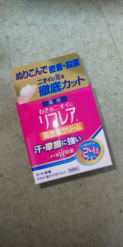 メンソレータム リフレア デオドラントクリーム/リフレア/デオドラント・制汗剤を使ったクチコミ(1枚目)