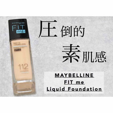 フィットミー リキッドファンデーション R/MAYBELLINE NEW YORK/リキッドファンデーションを使ったクチコミ（1枚目）