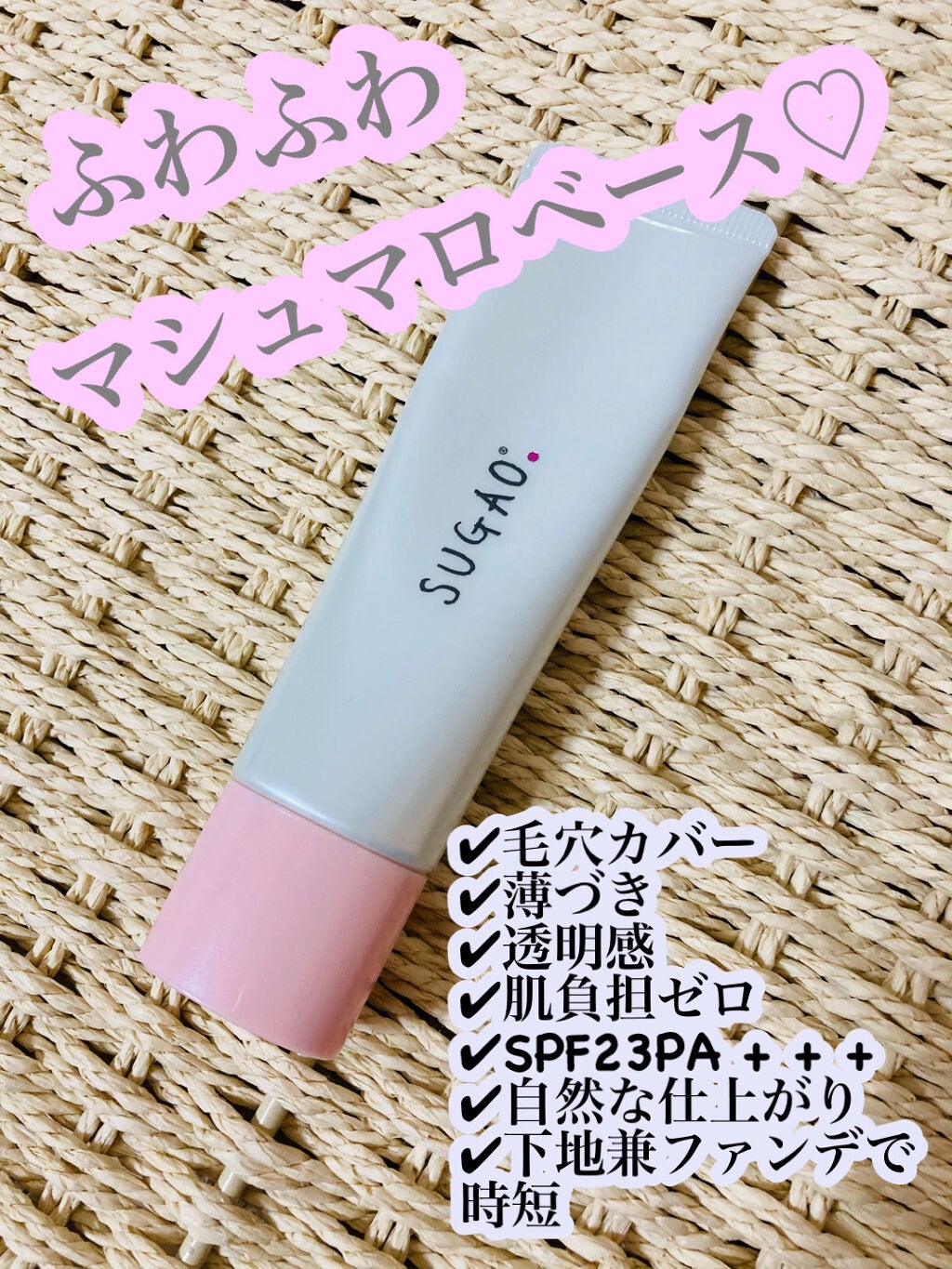 スフレ感CCクリーム	/SUGAO®/CCクリームを使ったクチコミ(1枚目)