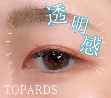 TOPARDS 1day/TOPARDS/ワンデー（１DAY）カラコンを使ったクチコミ（1枚目）