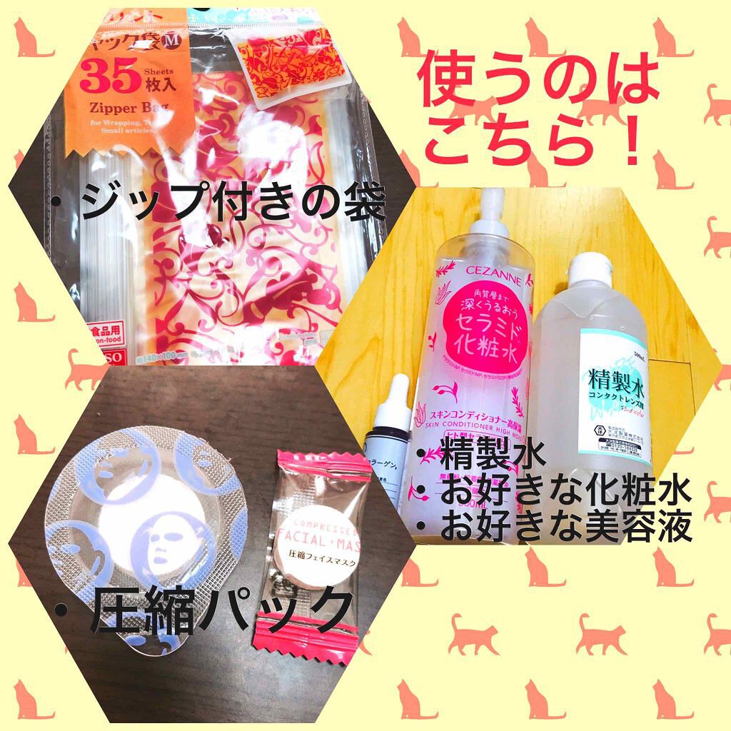 スキンコンディショナー高保湿/CEZANNE/化粧水を使ったクチコミ(2枚目)