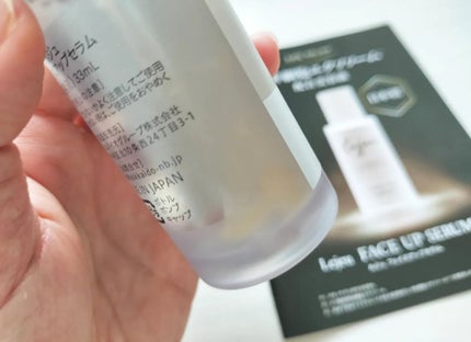 フェイスアップセラム/ルジュ/美容液を使ったクチコミ(3枚目)