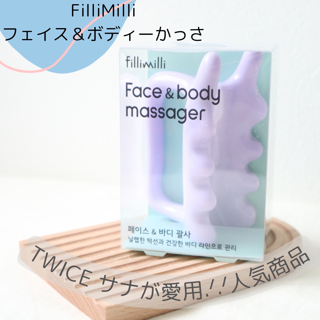 フェイス&ボディマッサージャー/fillimilli/美顔器・マッサージを使ったクチコミ（1枚目）